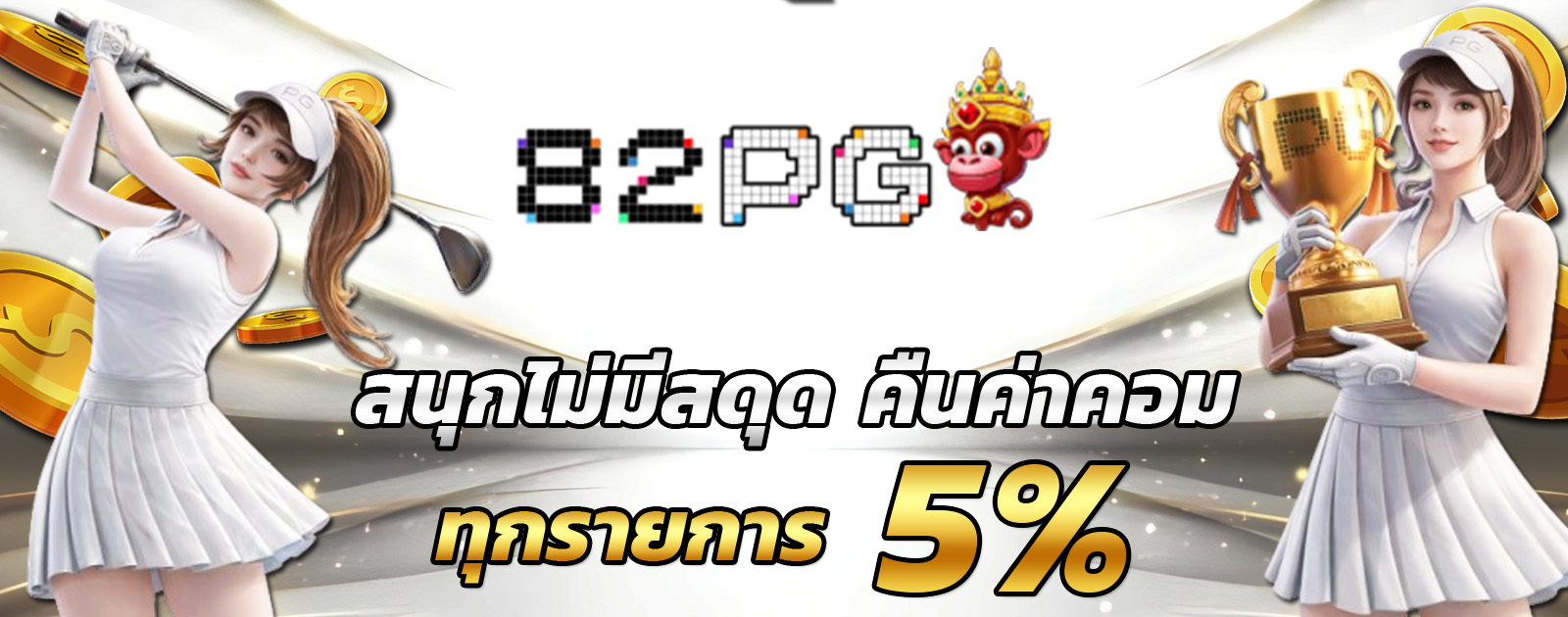ปกช้อน 2 m69